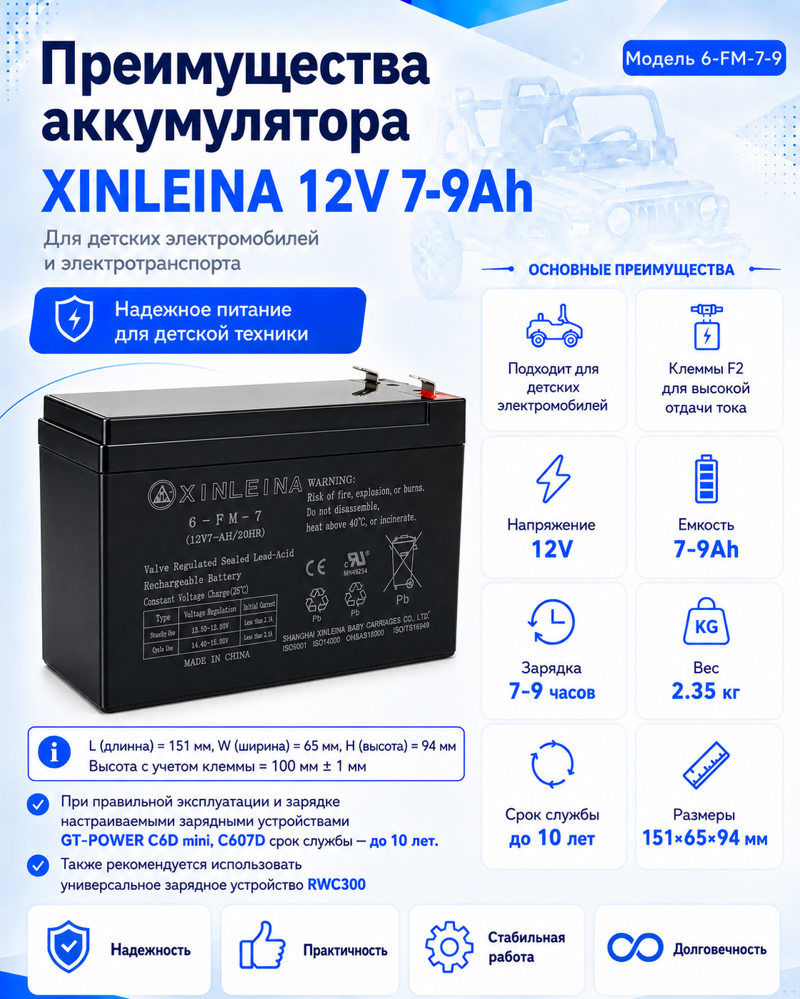 Аккумулятор XINLEINA 12V7-9Ah/20Hr - 6FM7