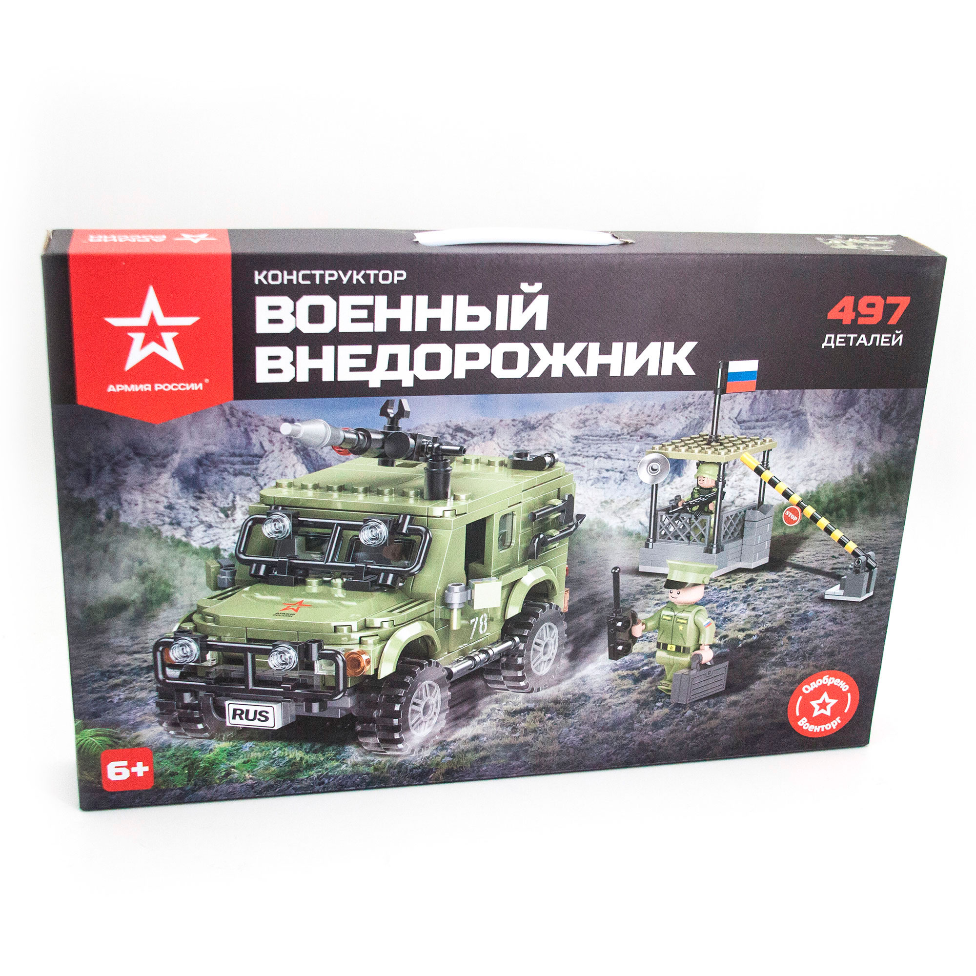 Конструктор Армия России "Военный внедорожник" - АР-01005
