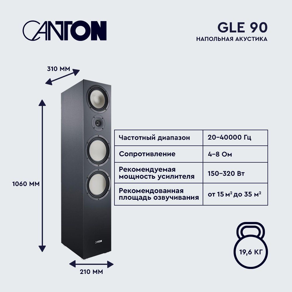 Canton GLE 90 black Напольная акустика