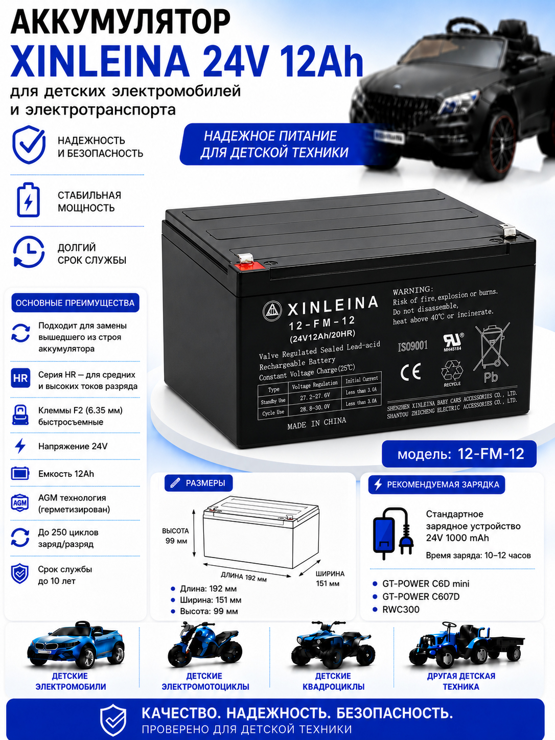 Аккумулятор XINLEINA 24V12Ah/20HR 12-FM-12 - X-12FM12