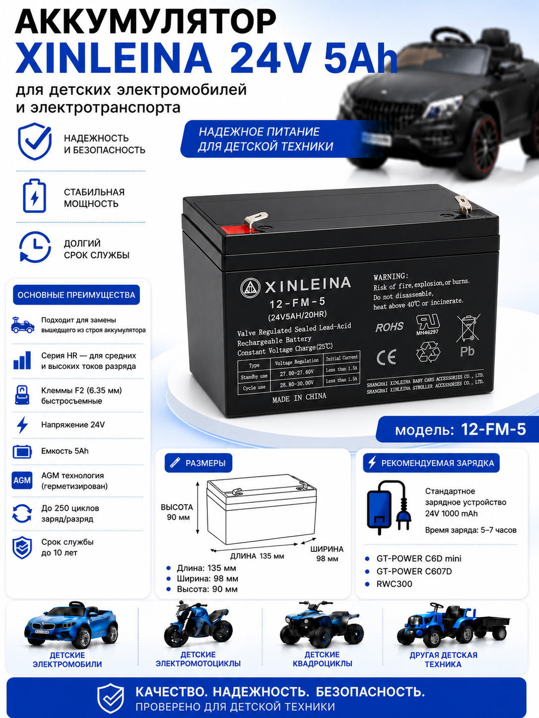 Аккумулятор XINLEINA 24V5Ah/20HR 12-FM-5 - X-12FM5