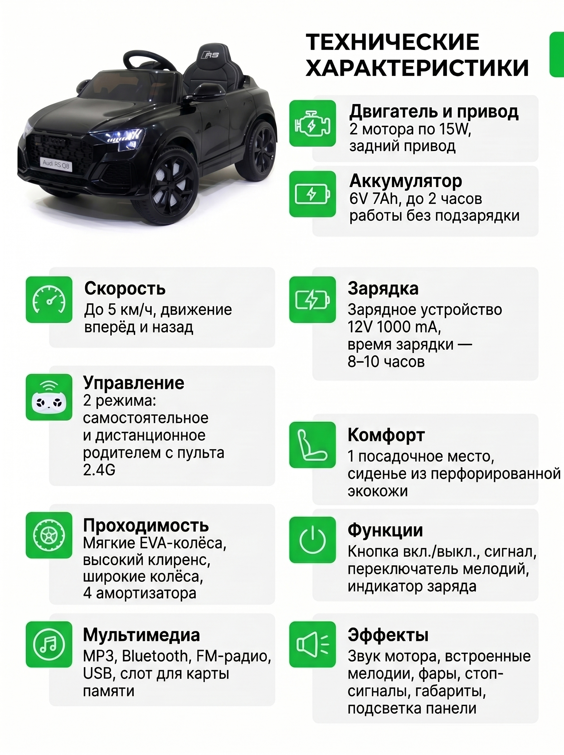 Детский электромобиль Audi RS Q8 6V 2WD - HL518-BLACK