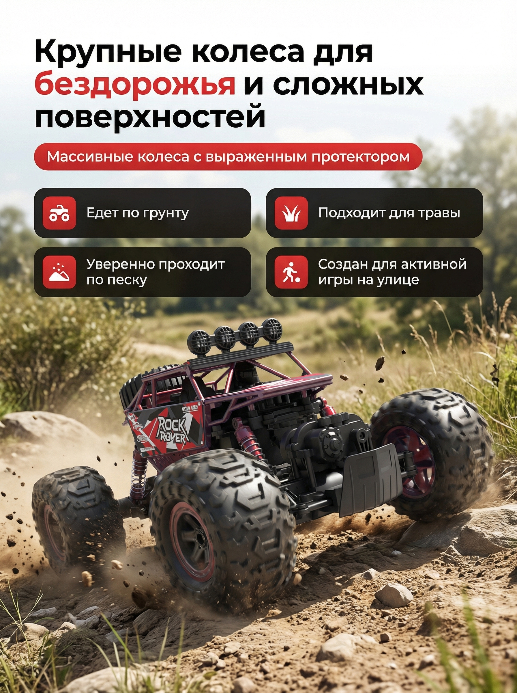 Радиоуправляемый красный краулер амфибия (2 АКБ 7.4В, свет, 1:10) - C1201W-RED-V2