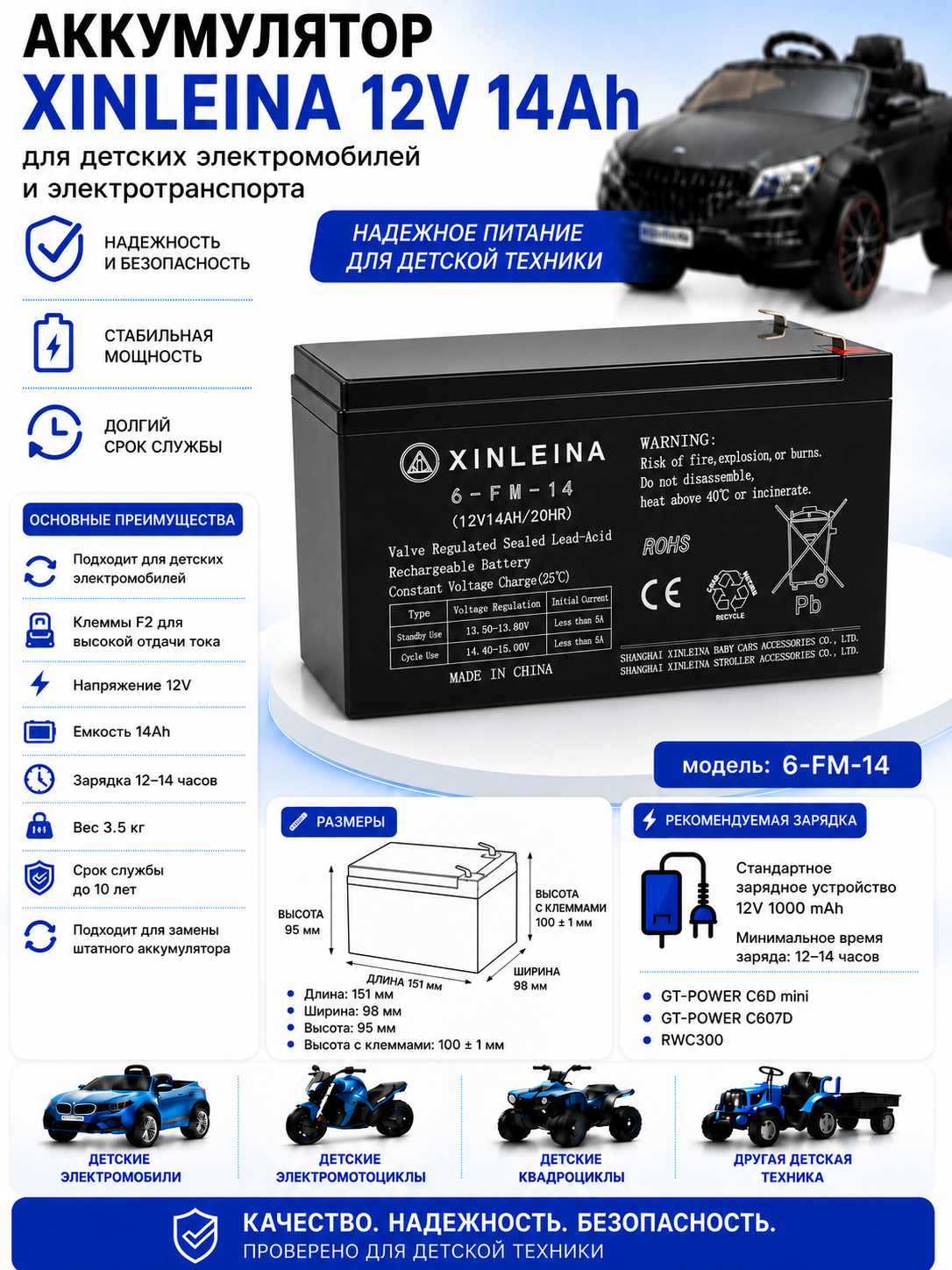 Аккумулятор XINLEINA 12V14Ah/20Hr - X-6FM14