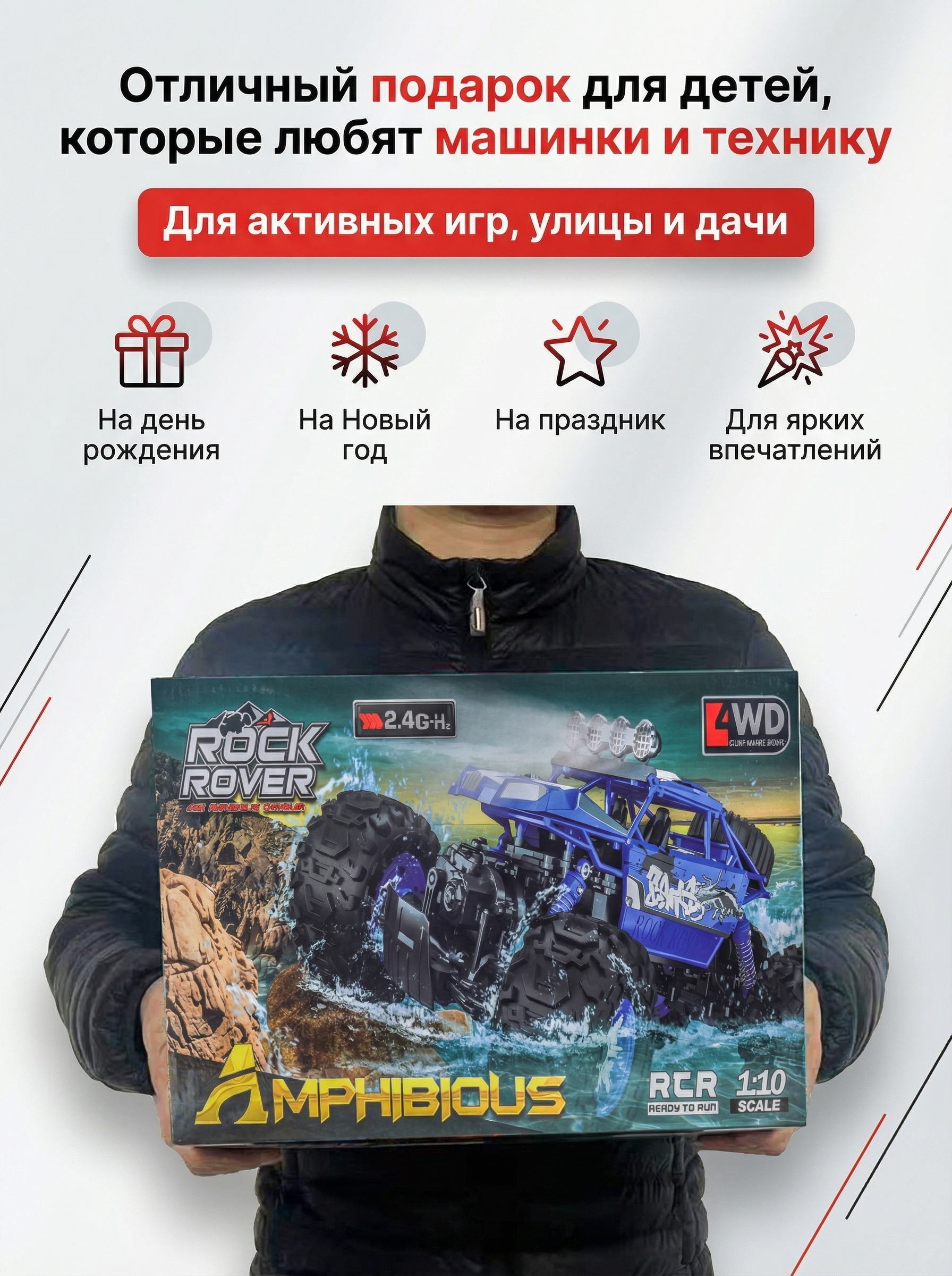 Радиоуправляемый красный краулер амфибия (2 АКБ 7.4В, свет, 1:10) - C1201W-RED-V2