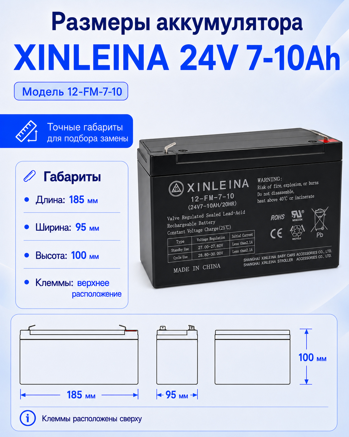 Аккумулятор XINLEINA 24V7-10Ah/20HR 12-FM-7-10 - X-12FM7-10