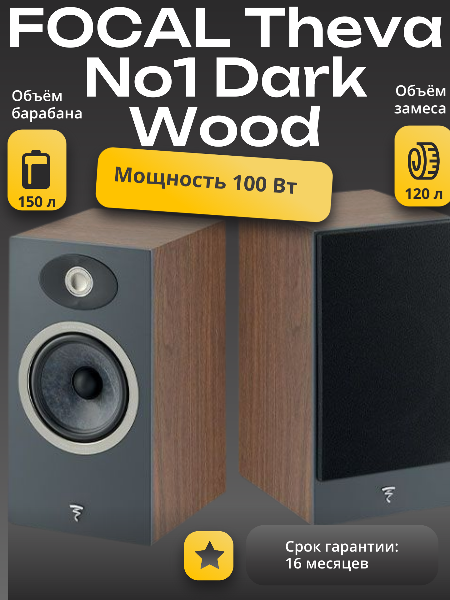 Focal 100 IC 6ST Встраиваемая акустика