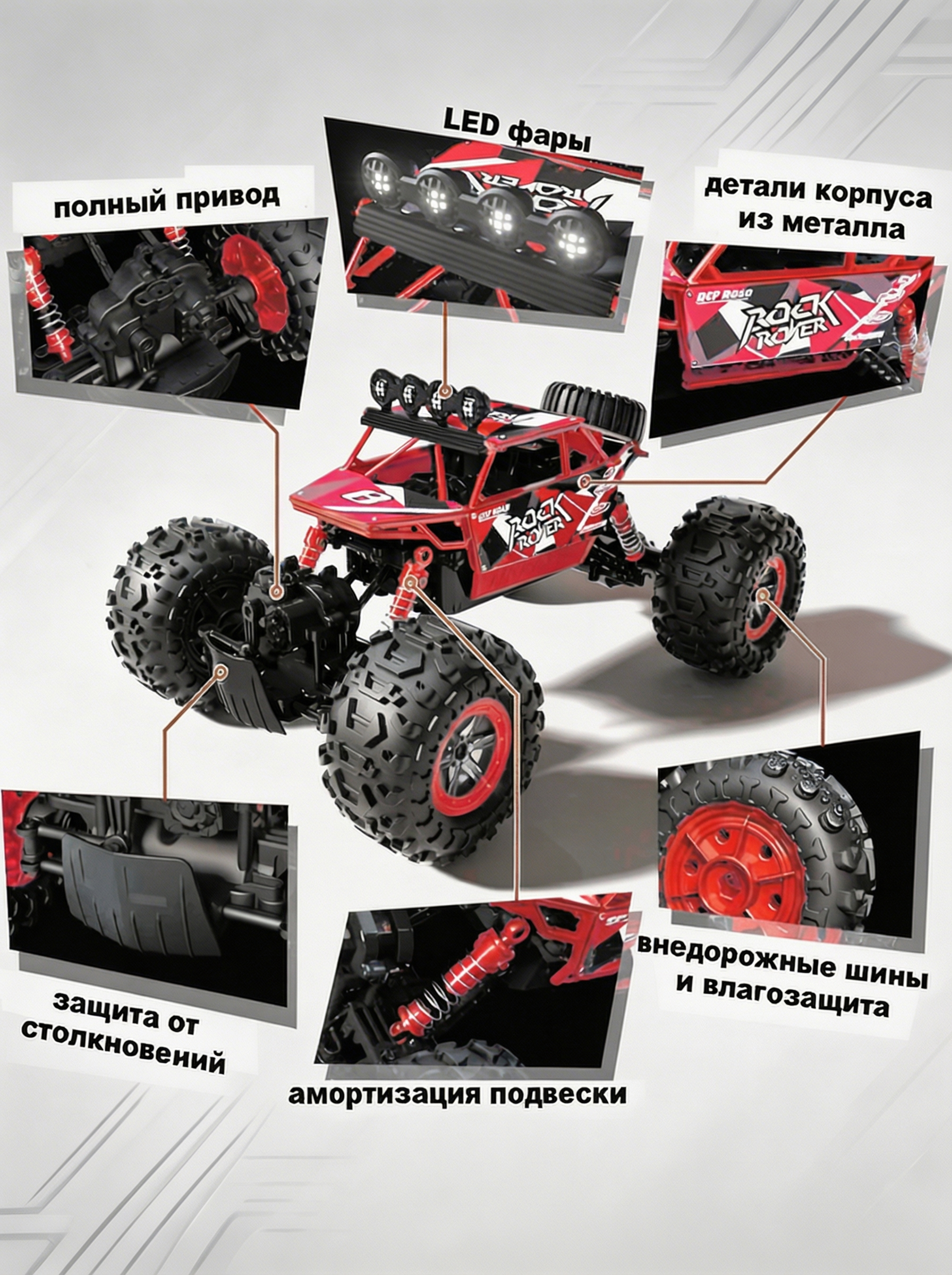 Радиоуправляемый красный краулер амфибия (2 АКБ 7.4В, свет, 1:10) - C1201W-RED-V2