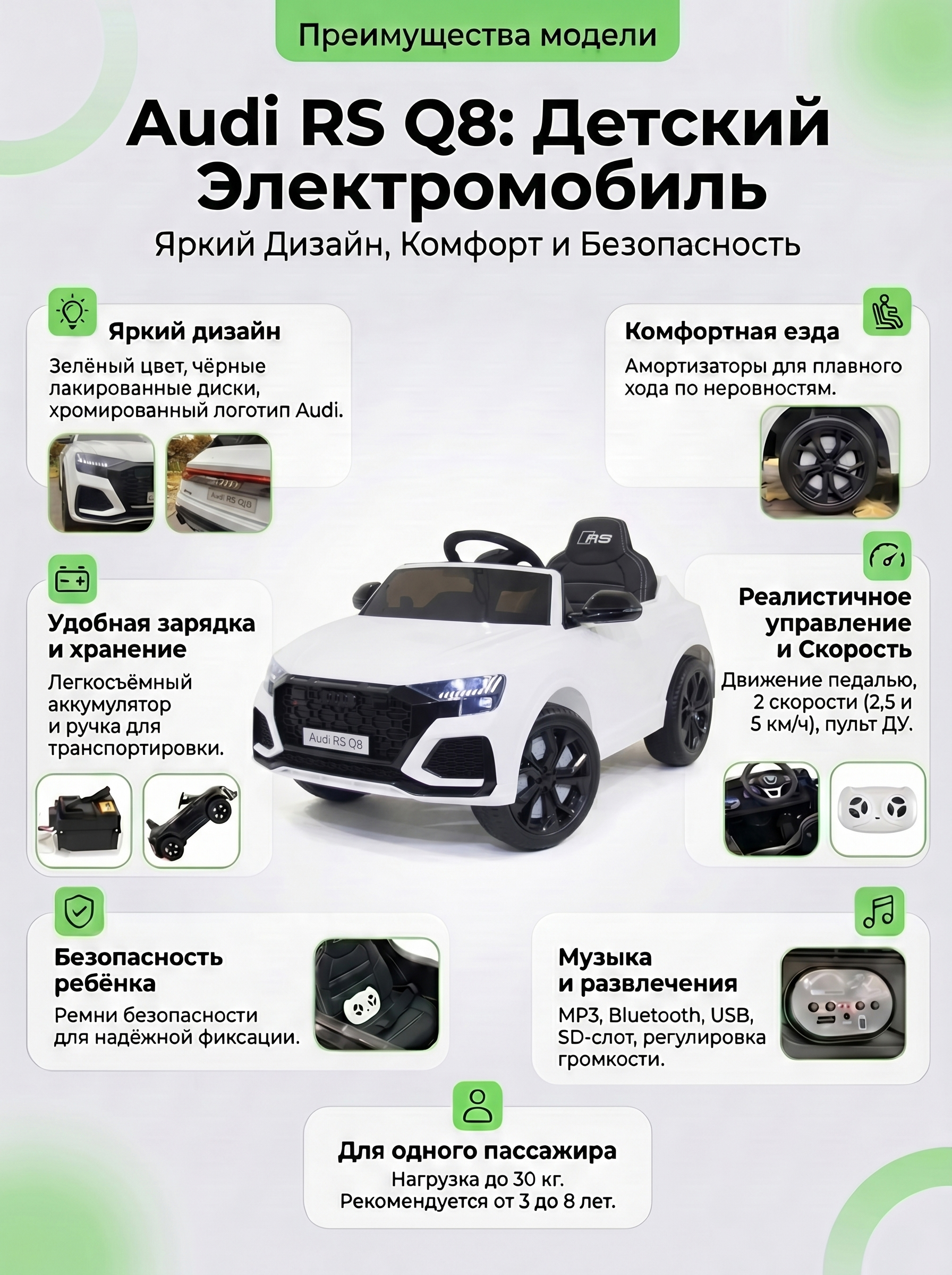 Детский электромобиль Audi RS Q8 6V 2WD - HL518-WHITE