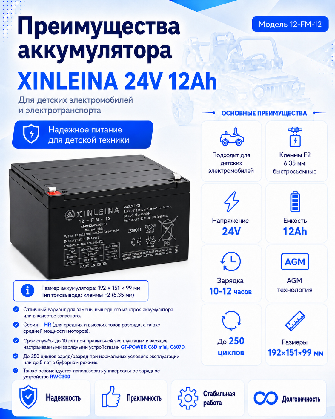 Аккумулятор XINLEINA 24V12Ah/20HR 12-FM-12 - X-12FM12