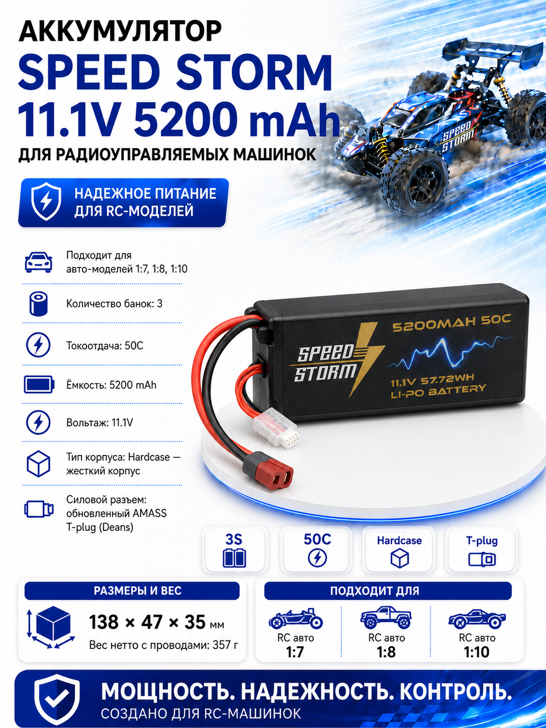 Аккумулятор Speed Storm Li-Po 11.1V 50C 5200 mAh Hard Case разъем T-plug (Deans) - SS-3S5200-50-D