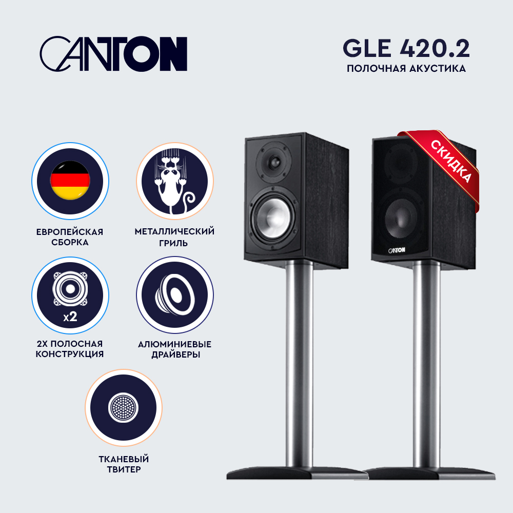 Canton GLE 420.2 black Полочная акустика