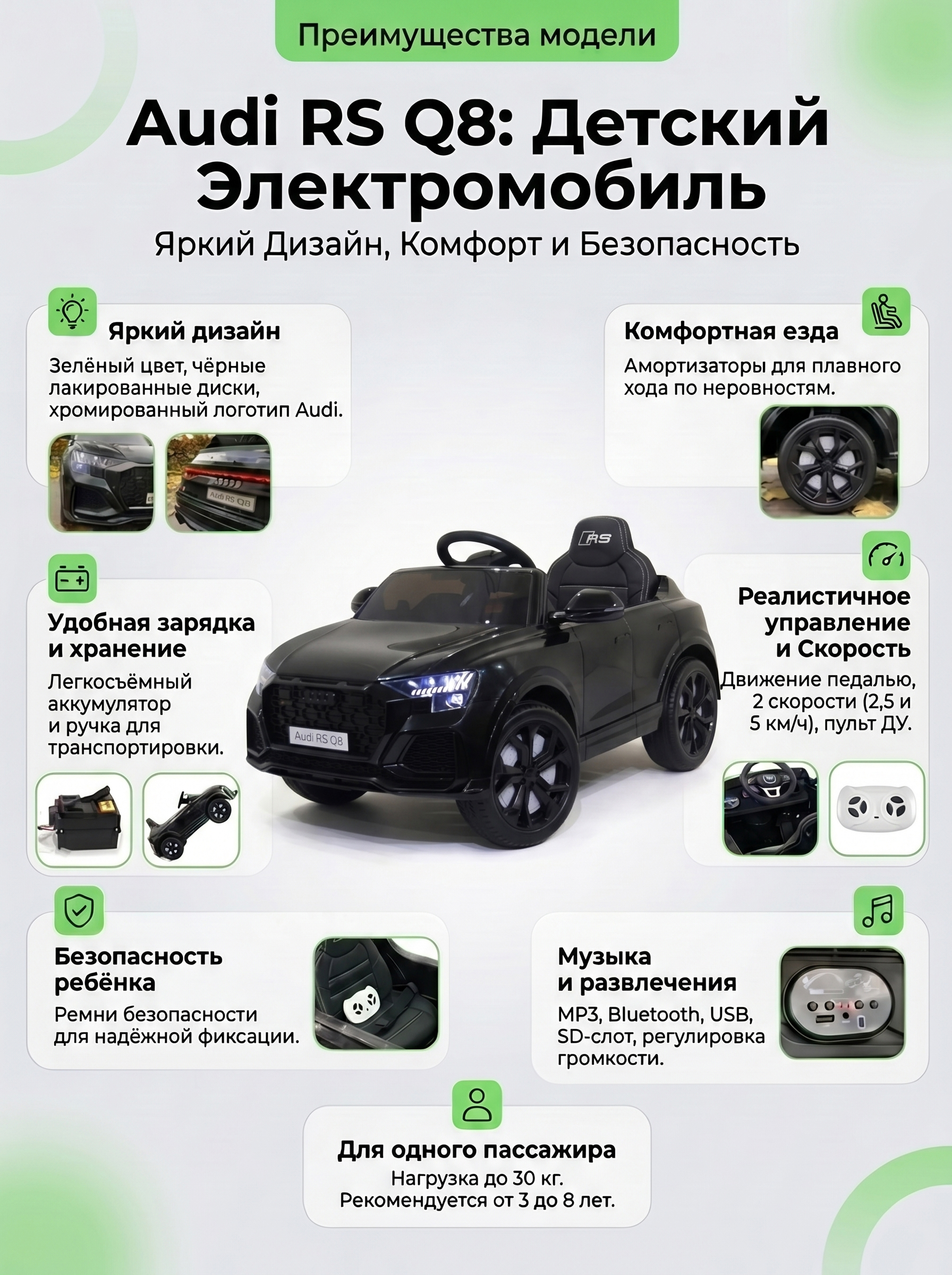 Детский электромобиль Audi RS Q8 6V 2WD - HL518-BLACK