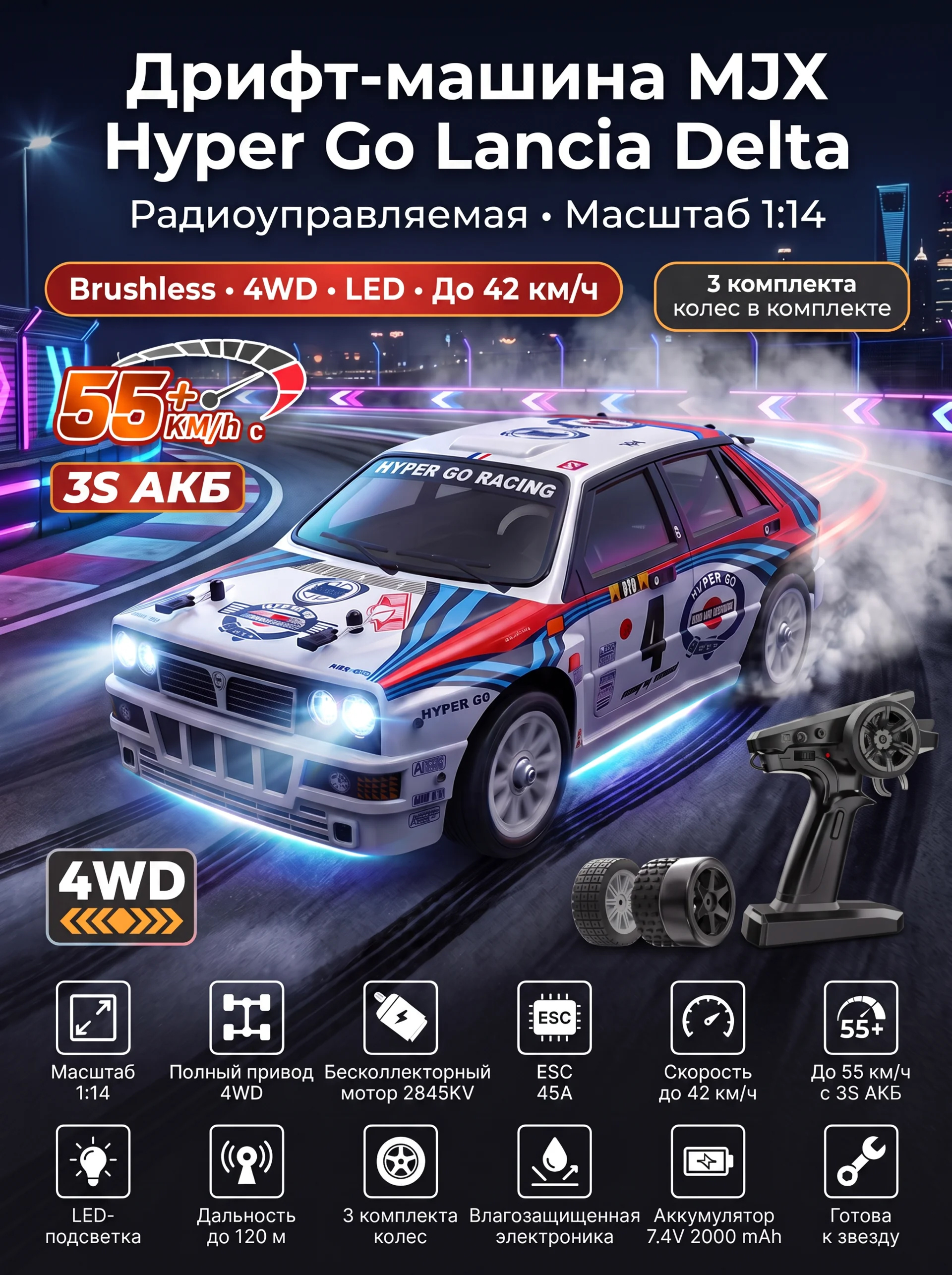 Радиоуправляемая машина для дрифта MJX Hyper Go Lancia Delta 4WD 1:14 - MJX-14302