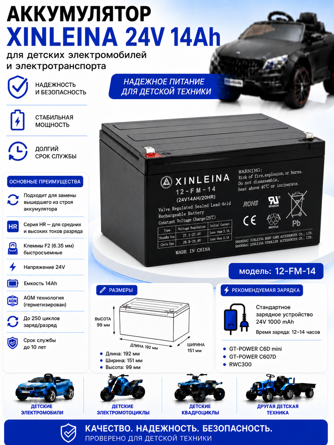 Аккумулятор XINLEINA 24V14Ah/20HR 12-FM-14 - X-12FM14