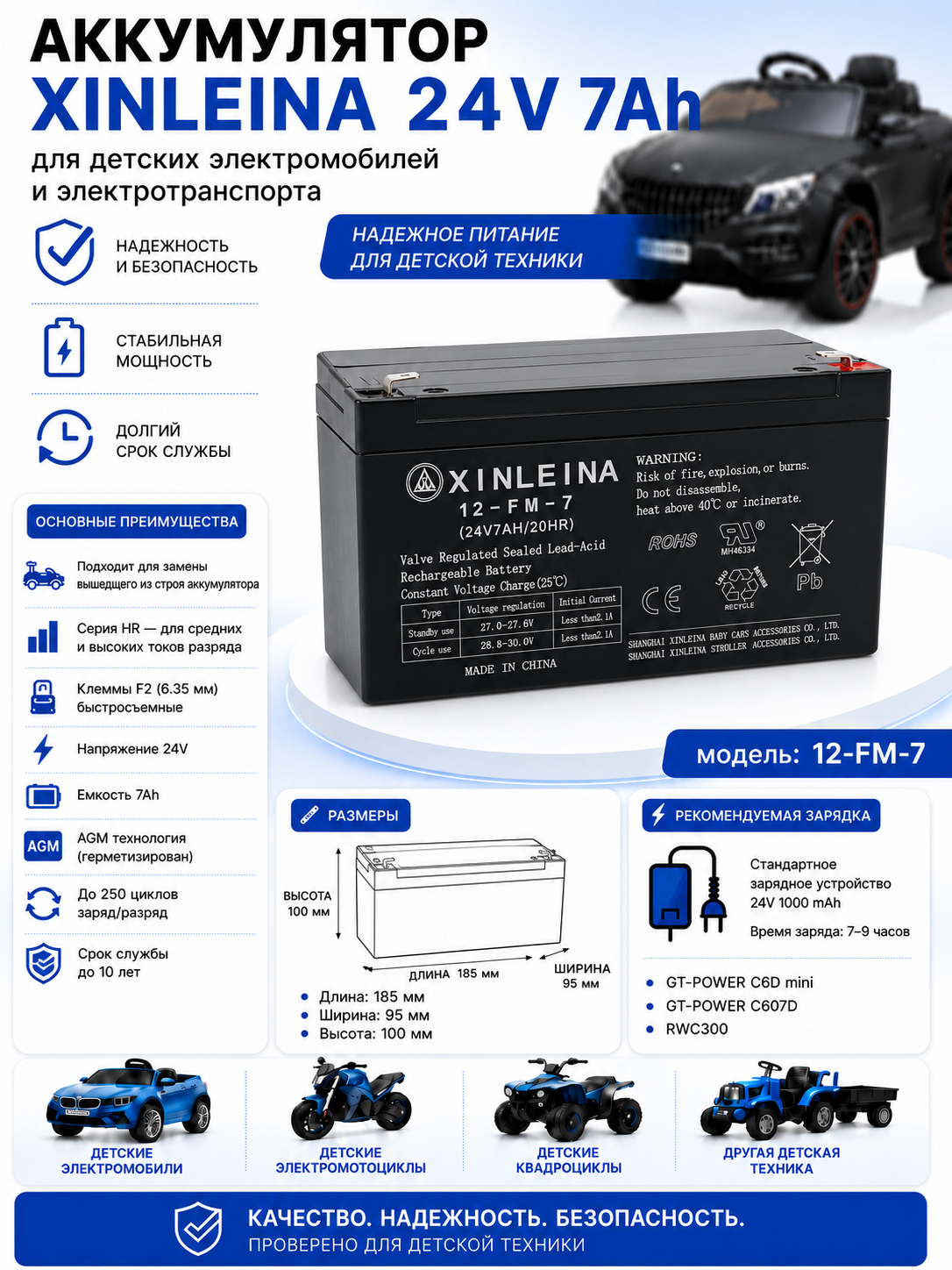 Аккумулятор XINLEINA 24V7Ah/20HR 12-FM-7 - X-12FM7
