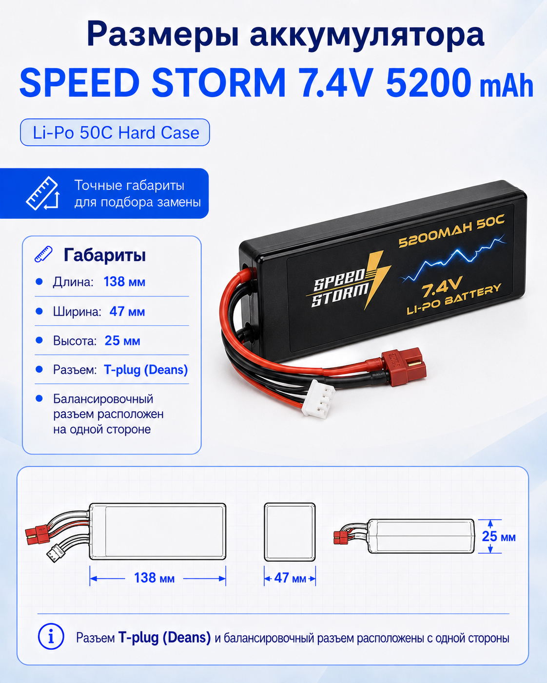 Аккумулятор Speed Storm Li-Po 7.4V 50C 5200 mAh Hard Case разъем T-plug (Deans) - SS-2S5200-50-D