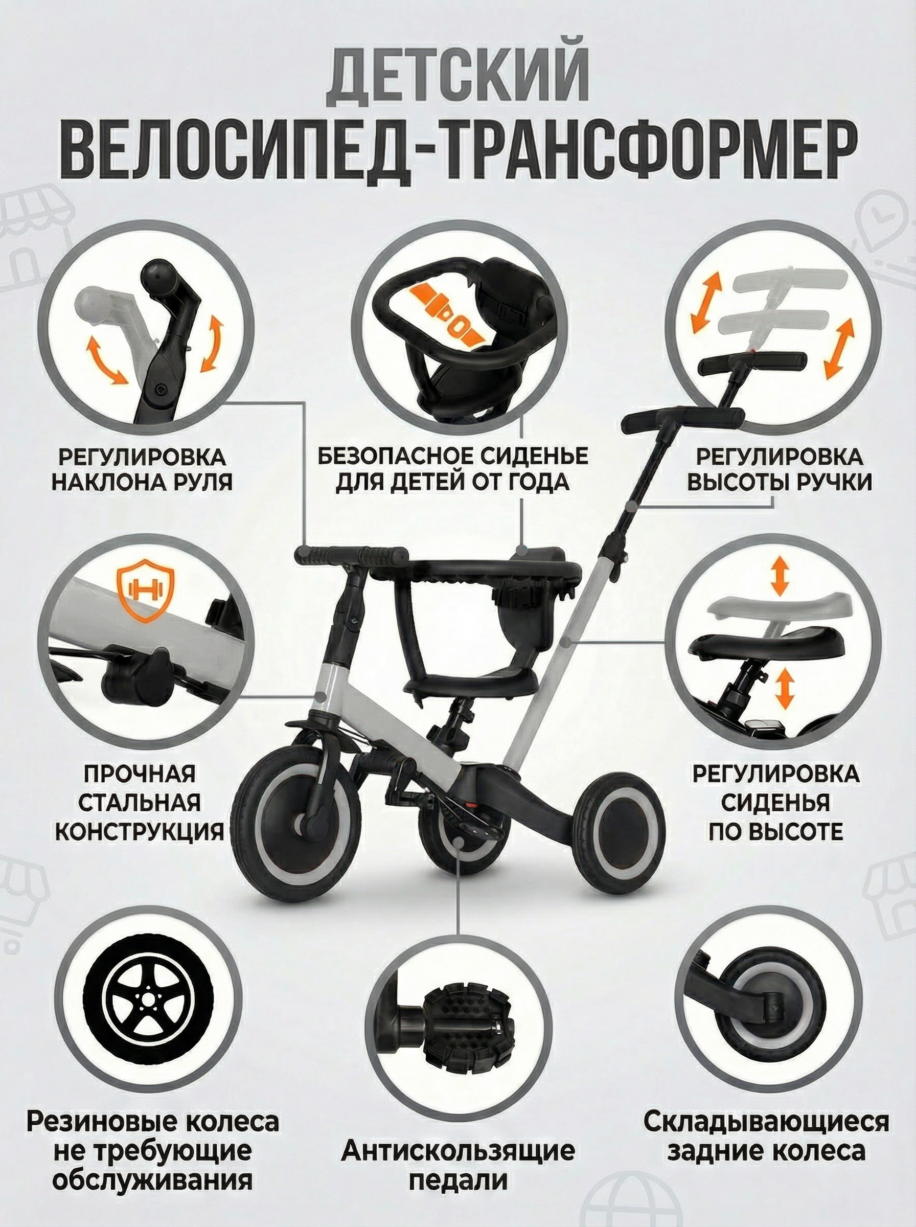 Детский беговел-велосипед 6в1 с родительской ручкой, серый - TR008-GREY