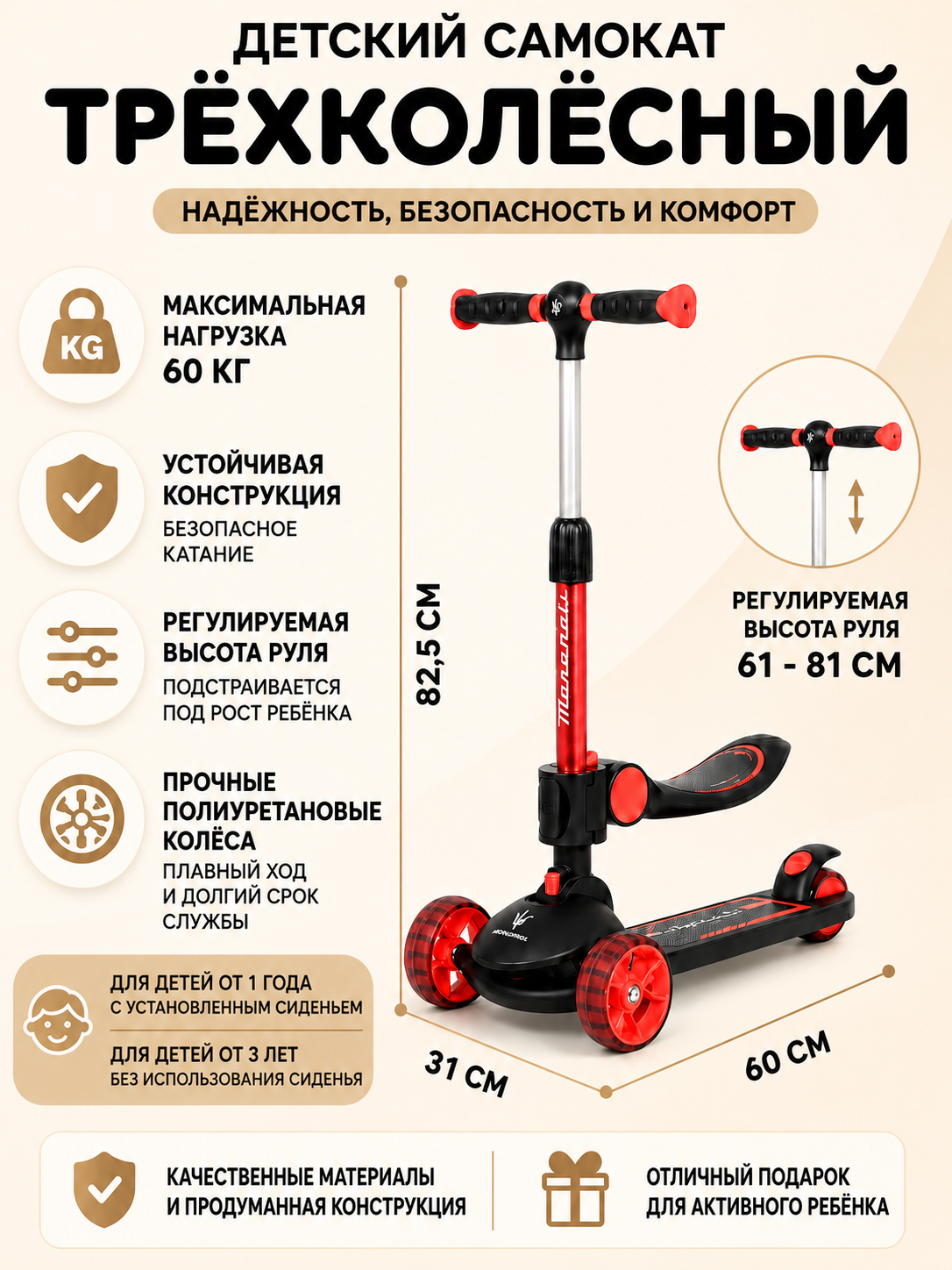 Трехколесный беговел-самокат Maserati с сиденьем - CLB-0140-BLACK