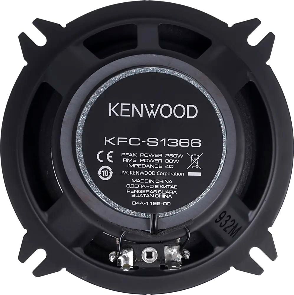 KENWOOD KFC-S1366 Автоакустика коаксиальная