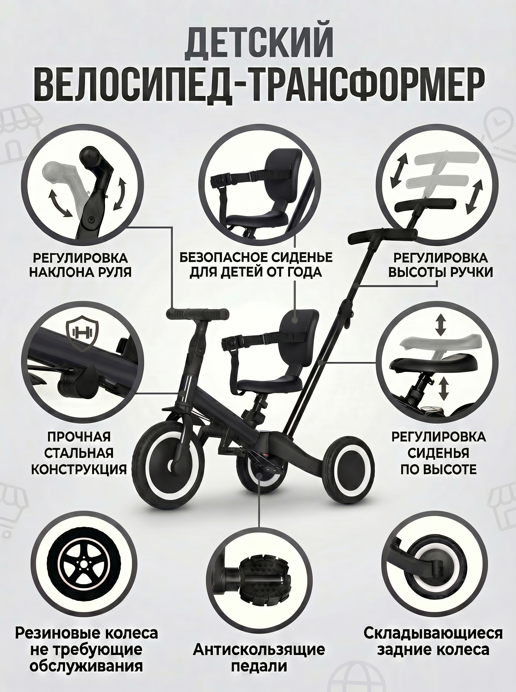 Детский беговел-велосипед 4в1 с родительской ручкой, черный - TR007-BLACK