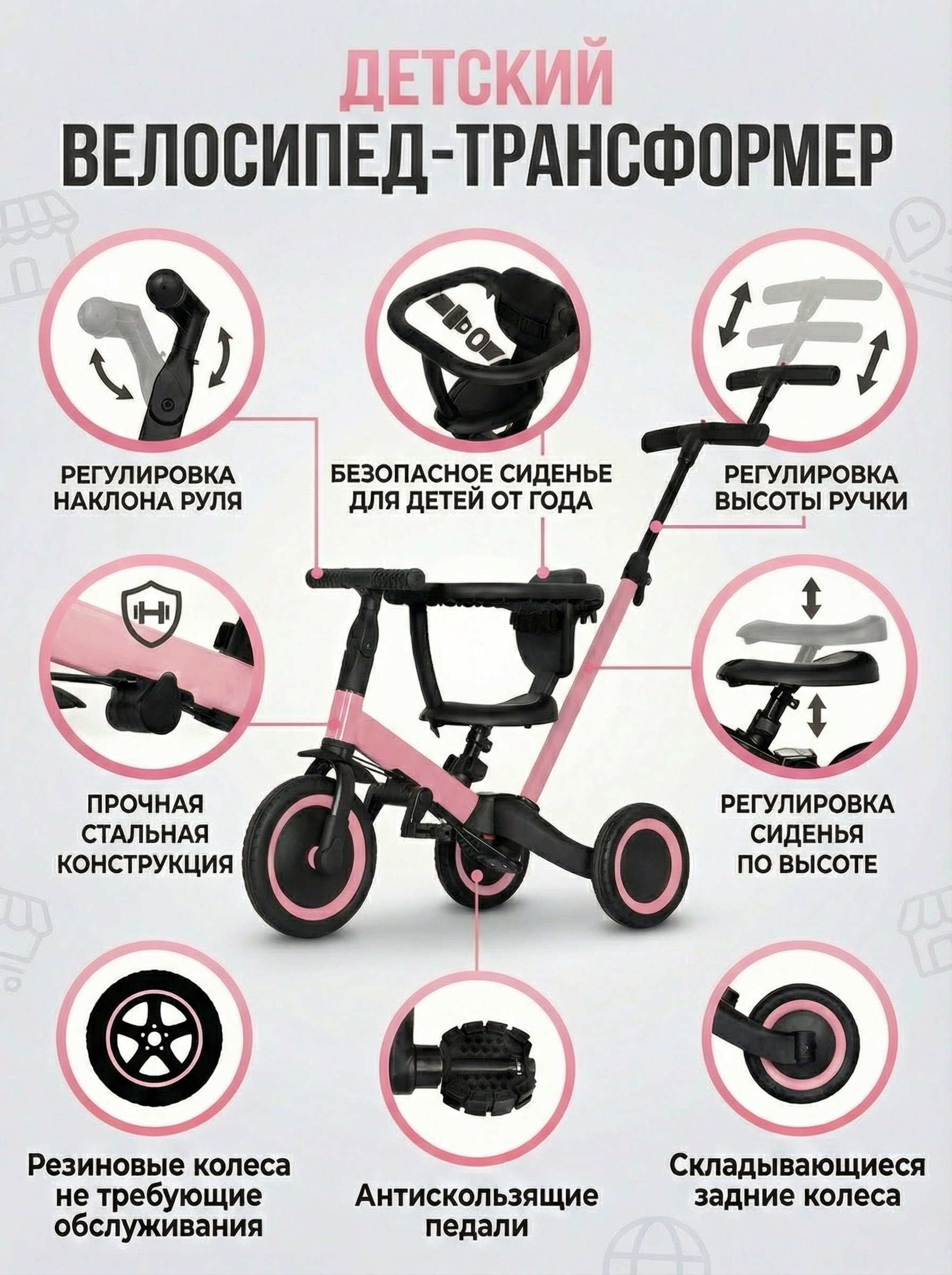 Детский беговел-велосипед 6в1 с родительской ручкой, розовый - TR008-PINK