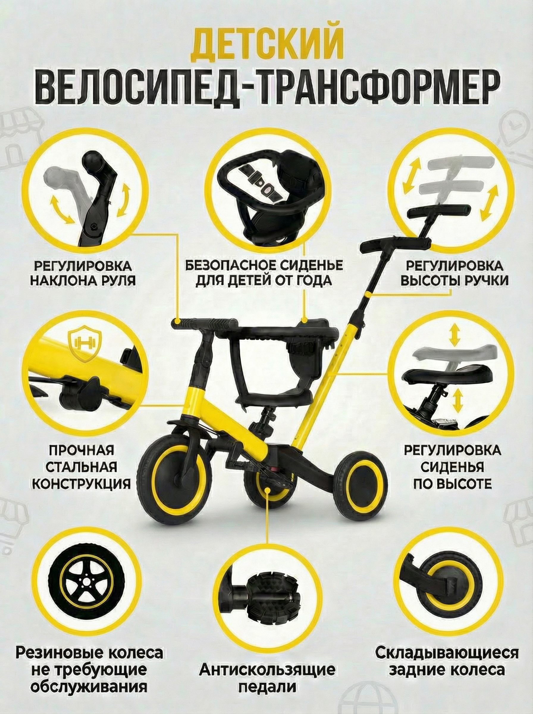 Детский беговел-велосипед 8в1 с крышей и ручкой, желтый - TR008C-YELLOW
