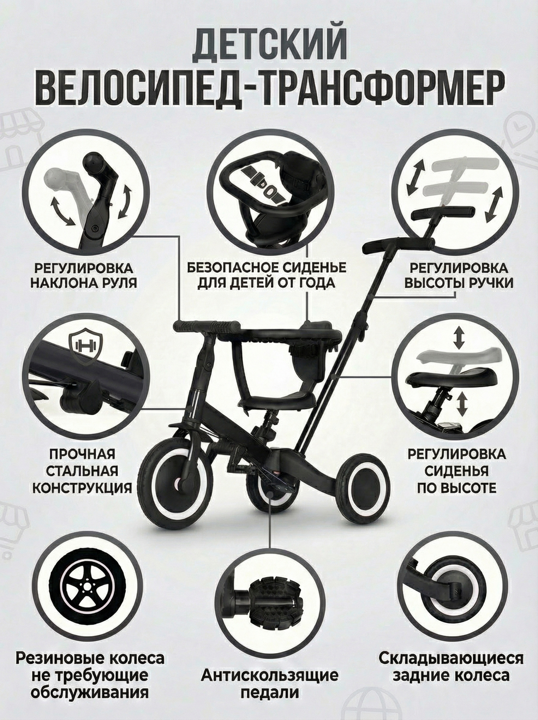 Детский беговел-велосипед 8в1 с крышей и ручкой, черный - TR008C-BLACK