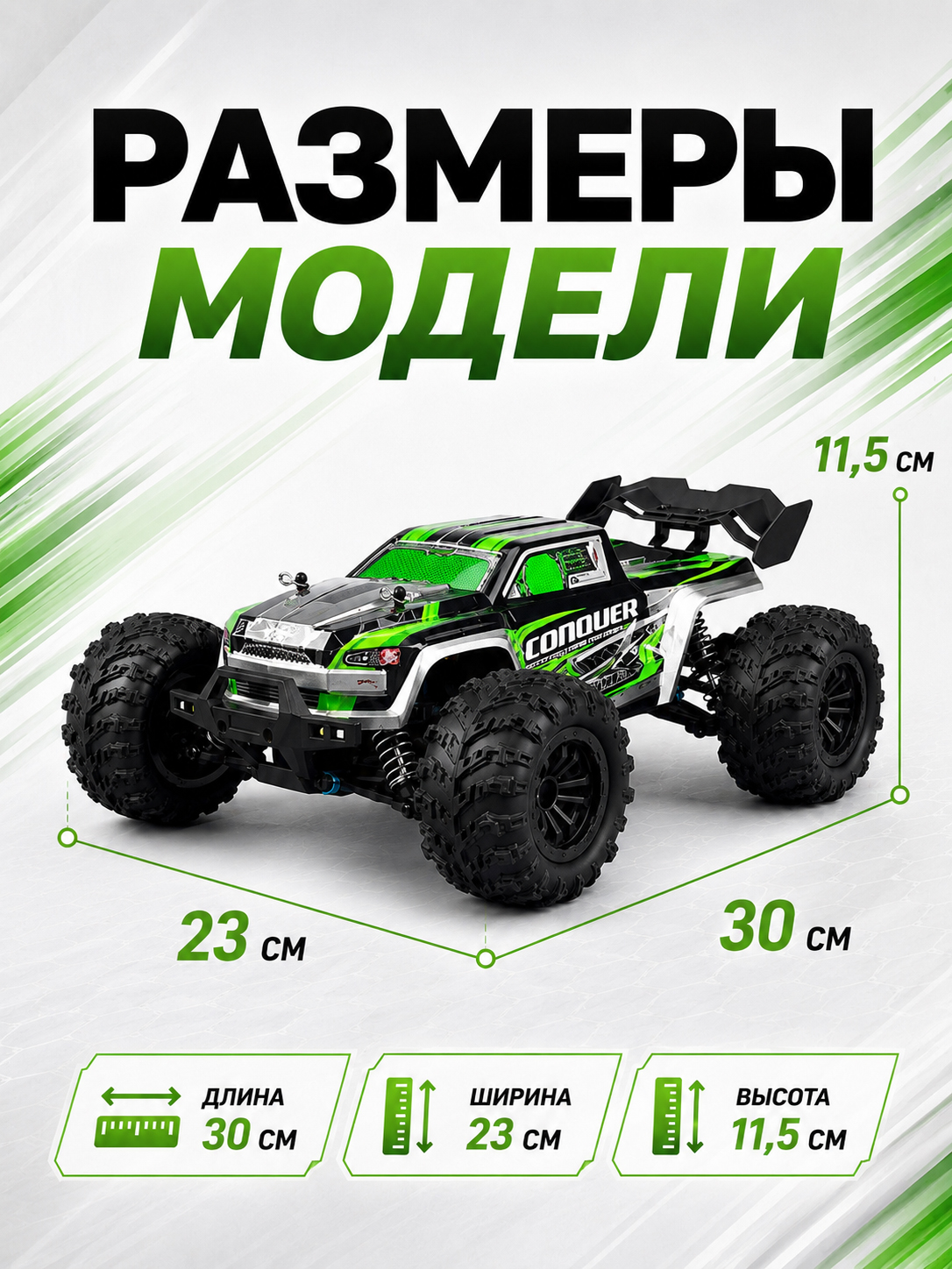 Радиоуправляемый внедорожник Conquer 4WD 1:16 - SCY-16102-GREEN