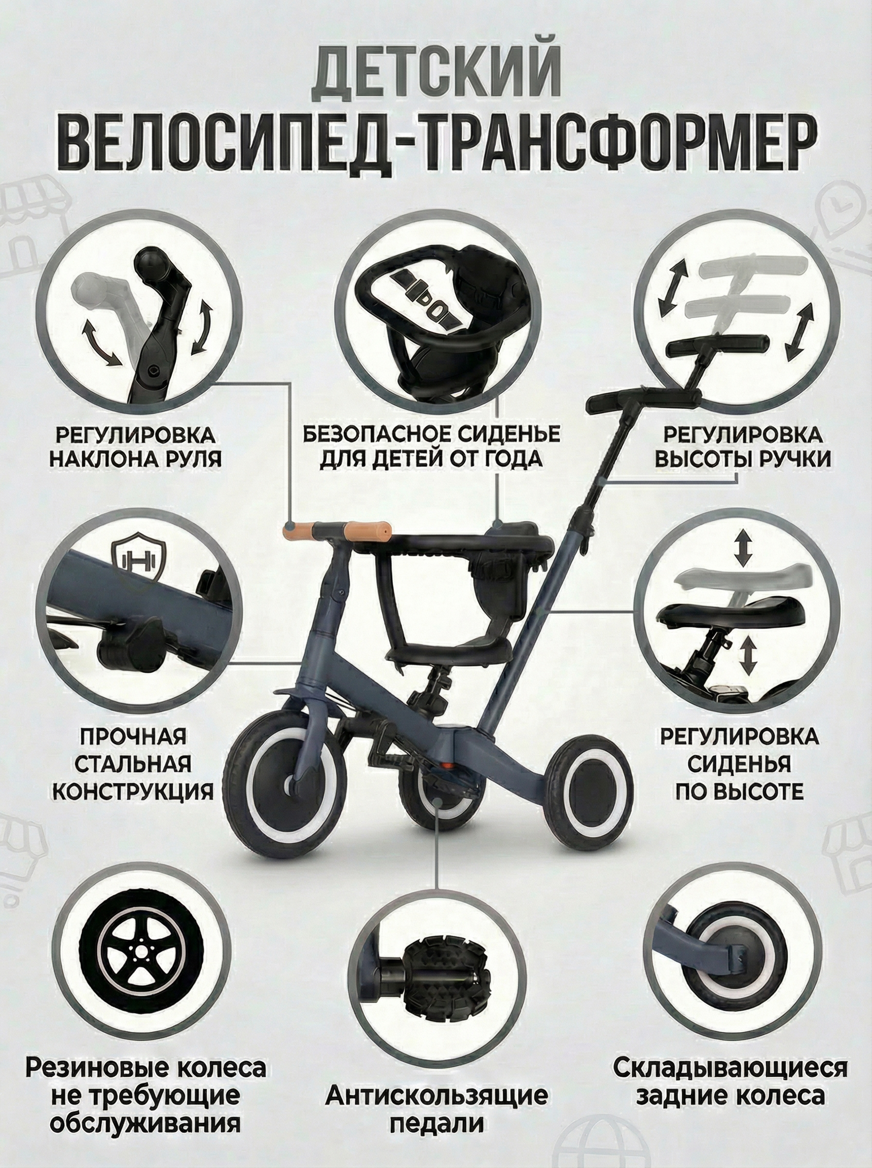 Детский беговел-велосипед 6в1 с родительской ручкой, темно-серый - TR008-DARK-GREY