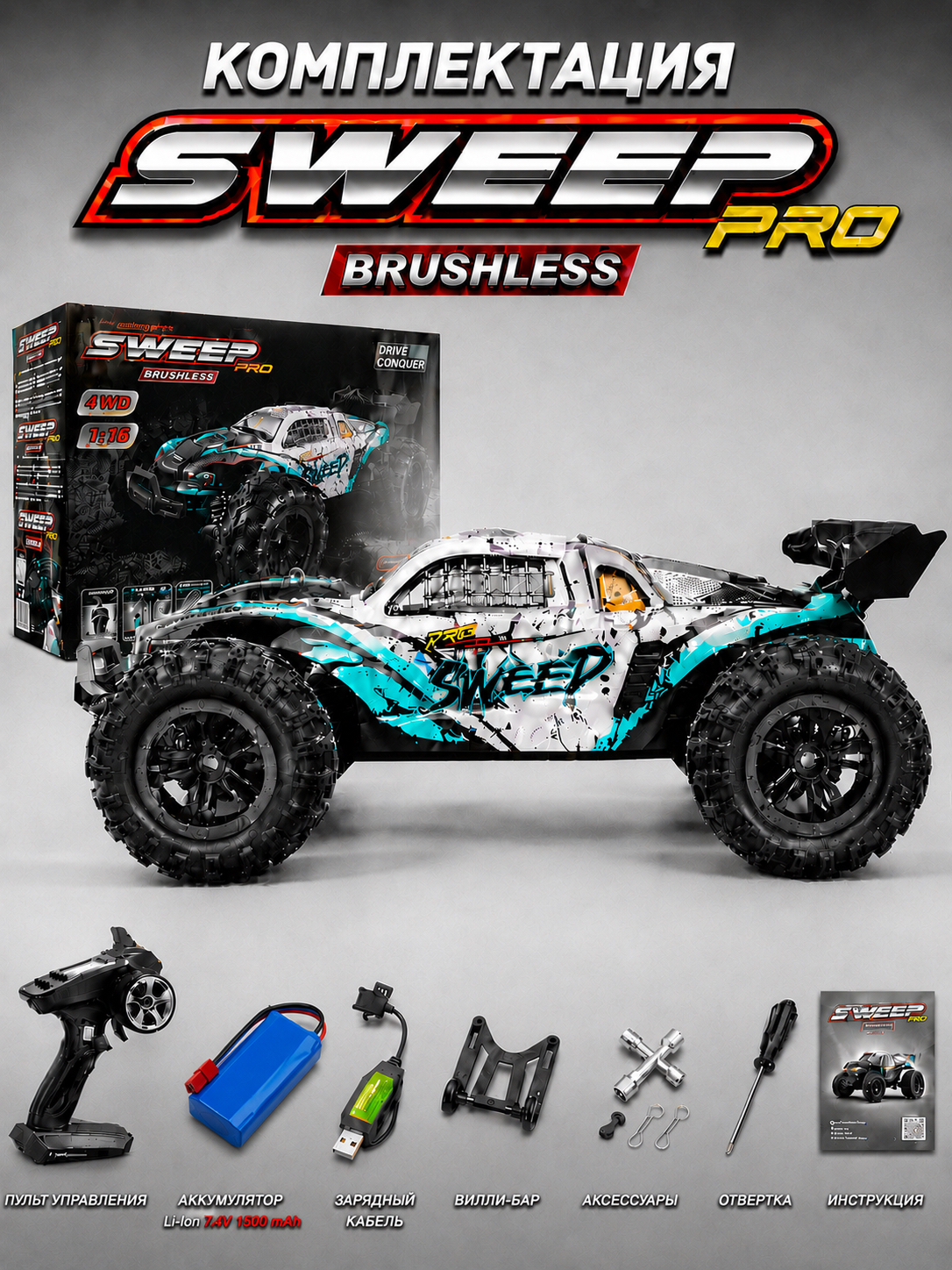 Радиоуправляемый внедорожник Sweep PRO 4WD 1:16 - SCY-16101PRO-GREEN