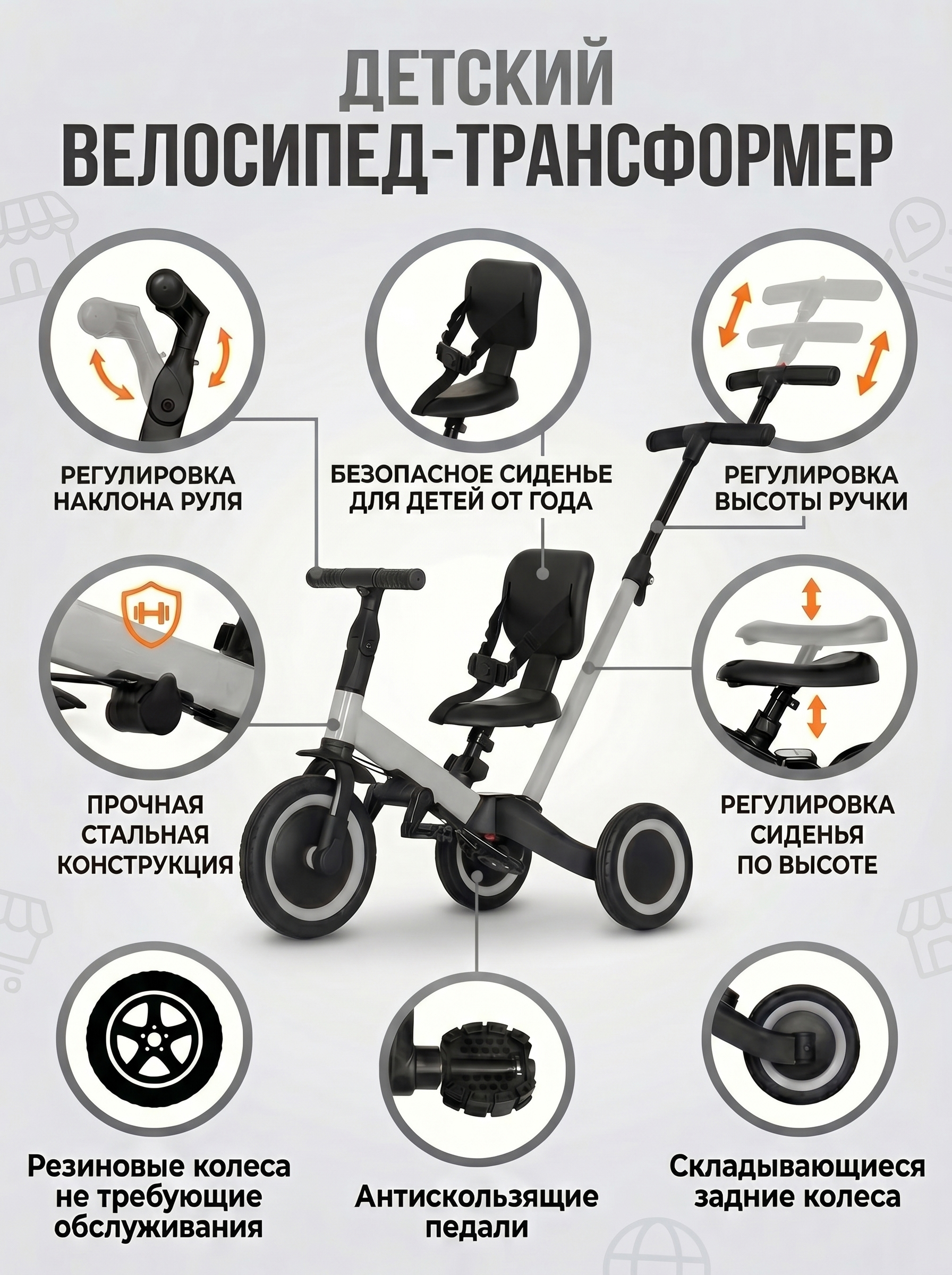 Детский беговел-велосипед 4в1 с родительской ручкой, серый - TR007-GREY